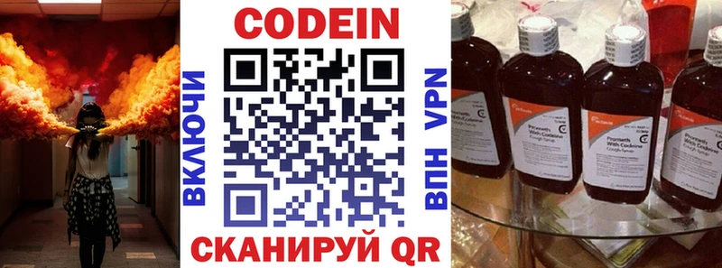 продажа наркотиков  Сердобск  Codein Purple Drank 