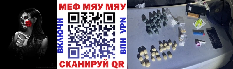 МЯУ-МЯУ mephedrone  Сердобск 