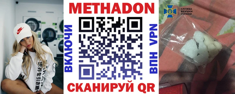 МЕТАДОН белоснежный  Сердобск 